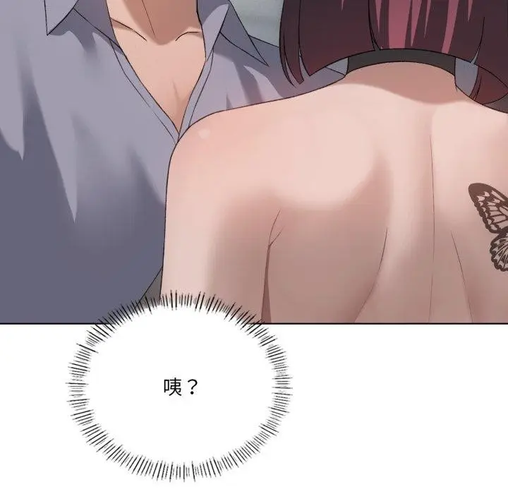 漫画《我靠升级逆袭成为大师》第49话第32张图