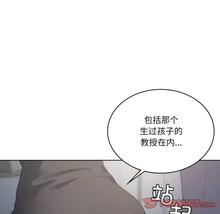 漫画《我靠升级逆袭成为大师》第49话第33张图