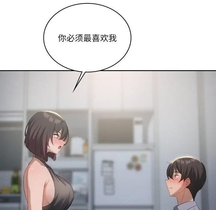 漫画《我靠升级逆袭成为大师》第49话第35张图