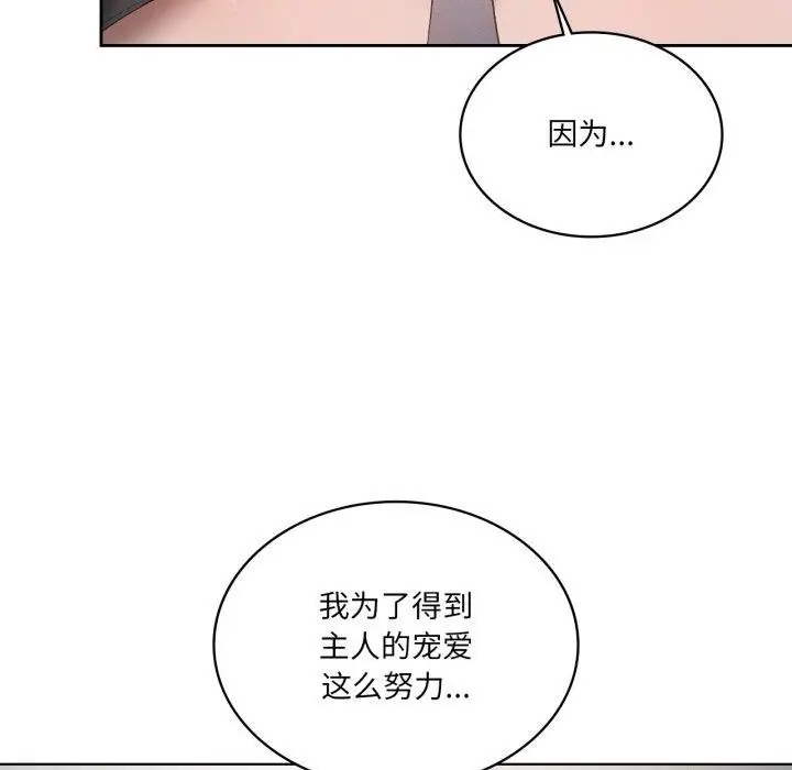 漫画《我靠升级逆袭成为大师》第49话第37张图