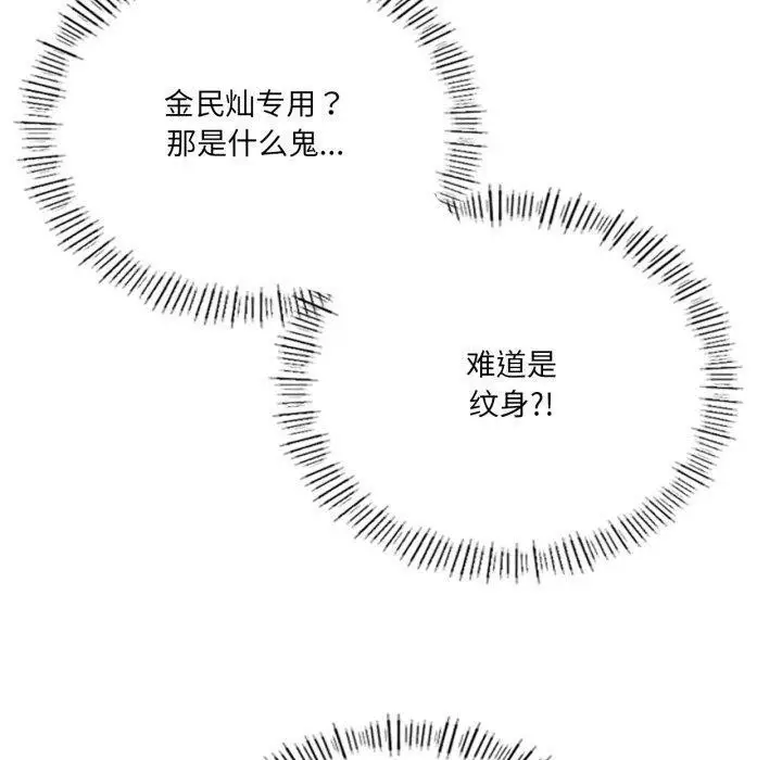 漫画《我靠升级逆袭成为大师》第49话第40张图