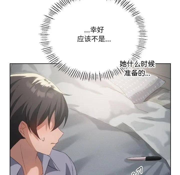 漫画《我靠升级逆袭成为大师》第49话第41张图
