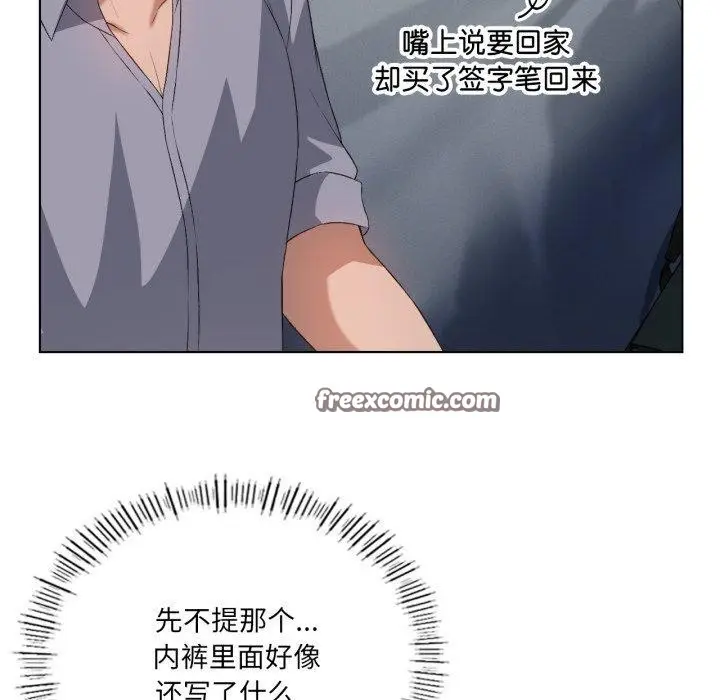 漫画《我靠升级逆袭成为大师》第49话第42张图