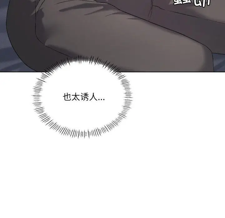 漫画《我靠升级逆袭成为大师》第49话第49张图
