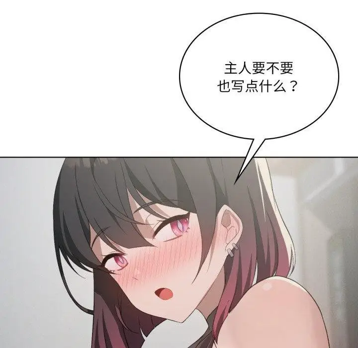漫画《我靠升级逆袭成为大师》第49话第50张图
