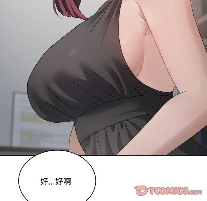 漫画《我靠升级逆袭成为大师》第49话第51张图