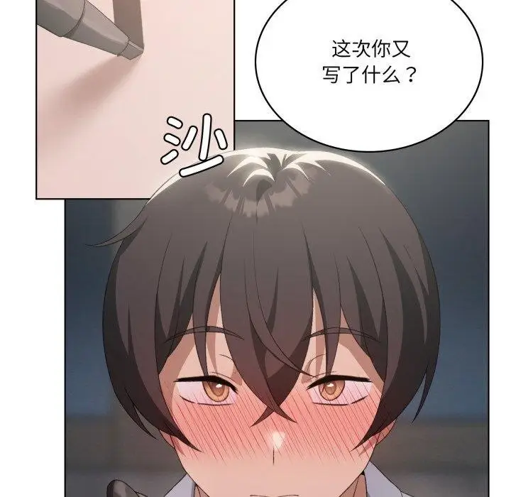 漫画《我靠升级逆袭成为大师》第49话第59张图