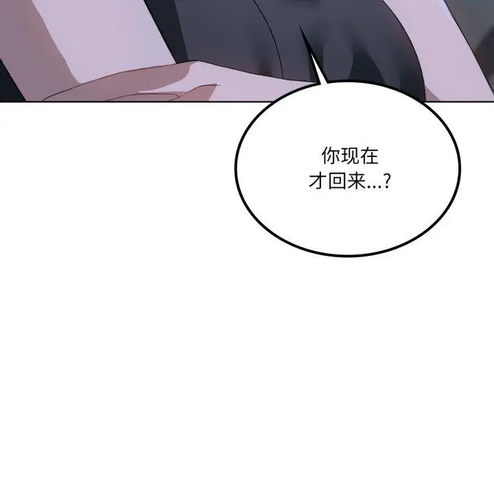 漫画《我靠升级逆袭成为大师》第49话第6张图