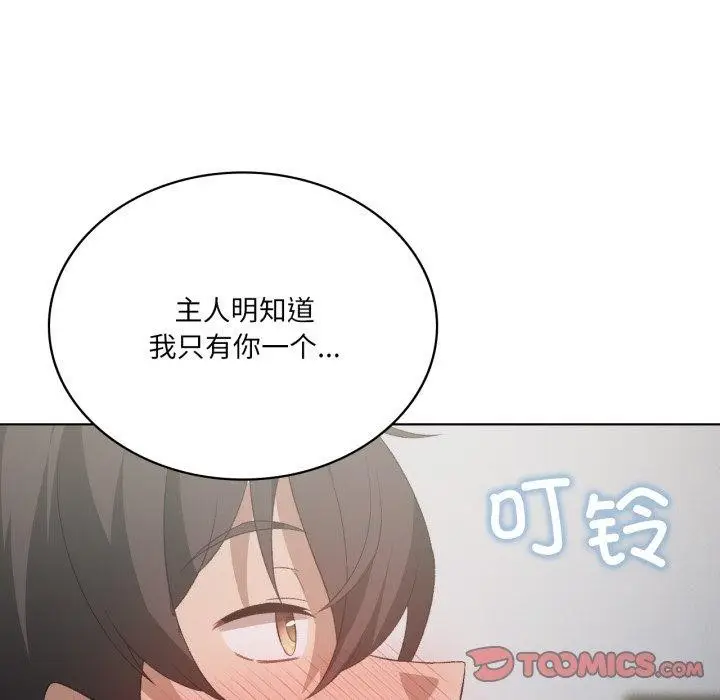 漫画《我靠升级逆袭成为大师》第49话第63张图
