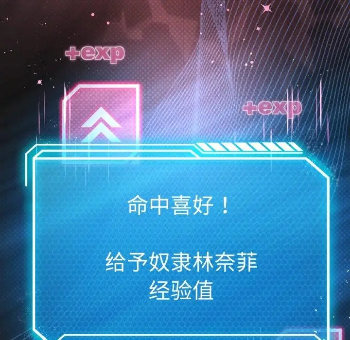 漫画《我靠升级逆袭成为大师》第49话第65张图