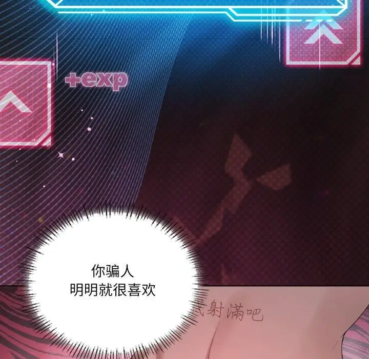 漫画《我靠升级逆袭成为大师》第49话第66张图