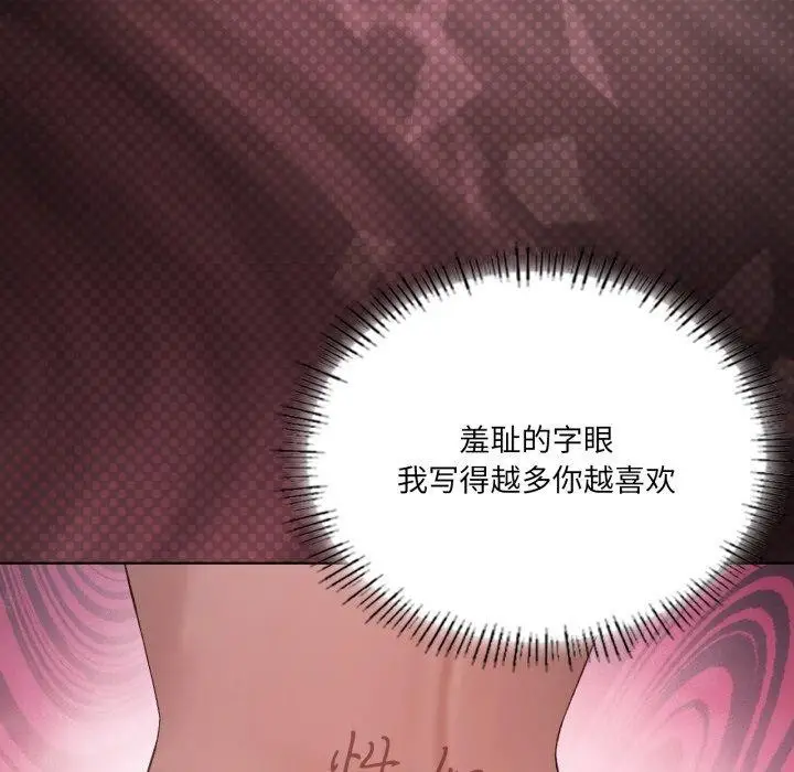 漫画《我靠升级逆袭成为大师》第49话第68张图