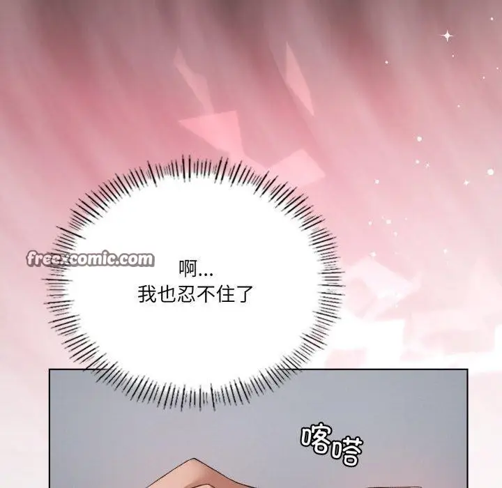 漫画《我靠升级逆袭成为大师》第49话第70张图