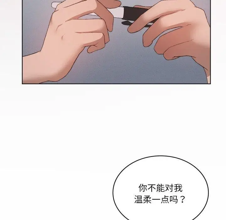 漫画《我靠升级逆袭成为大师》第49话第71张图