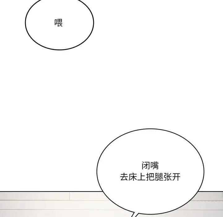 漫画《我靠升级逆袭成为大师》第49话第73张图