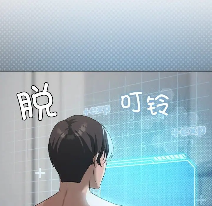 漫画《我靠升级逆袭成为大师》第49话第76张图