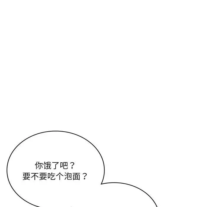 漫画《我靠升级逆袭成为大师》第49话第8张图