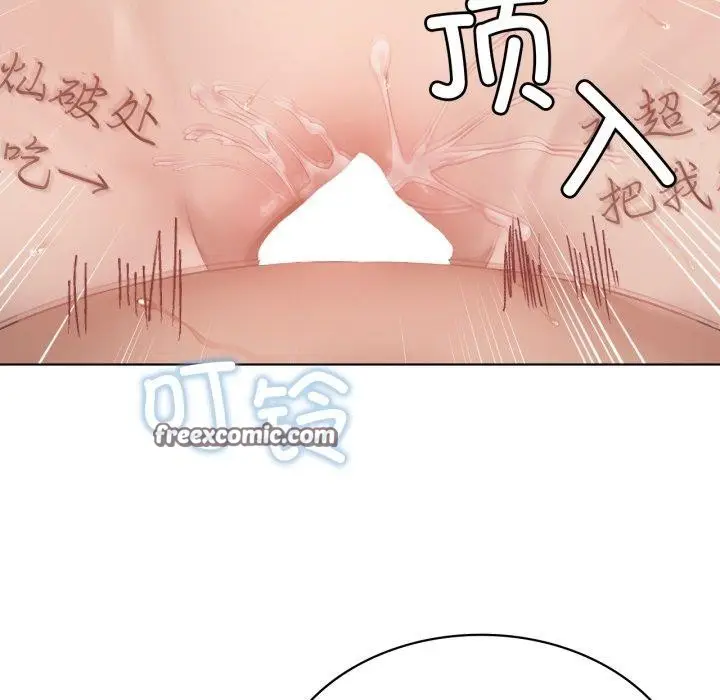 漫画《我靠升级逆袭成为大师》第49话第84张图