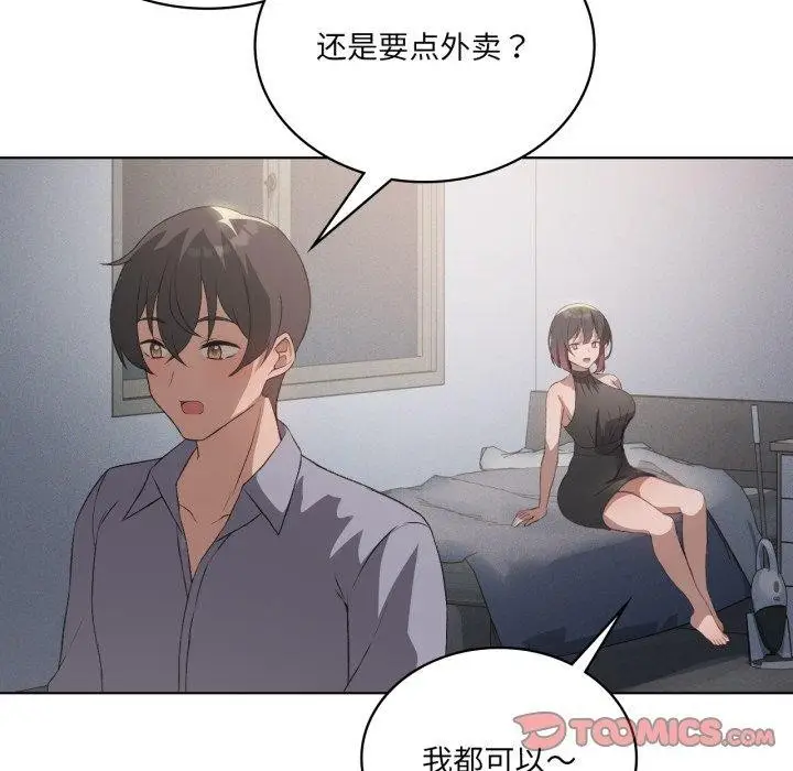 漫画《我靠升级逆袭成为大师》第49话第9张图