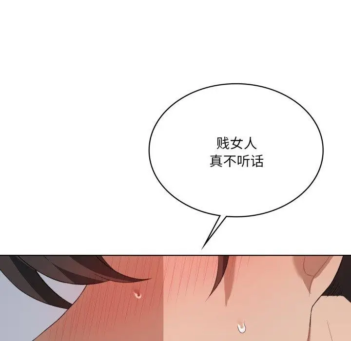 漫画《我靠升级逆袭成为大师》第49话第91张图