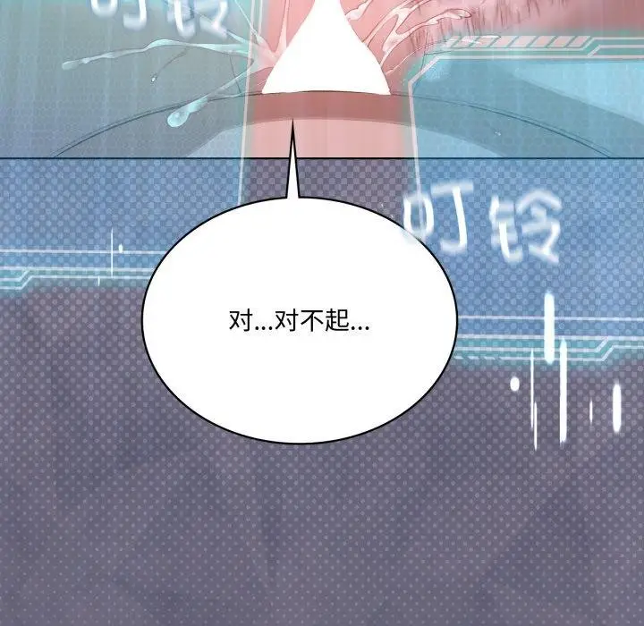 漫画《我靠升级逆袭成为大师》第49话第95张图
