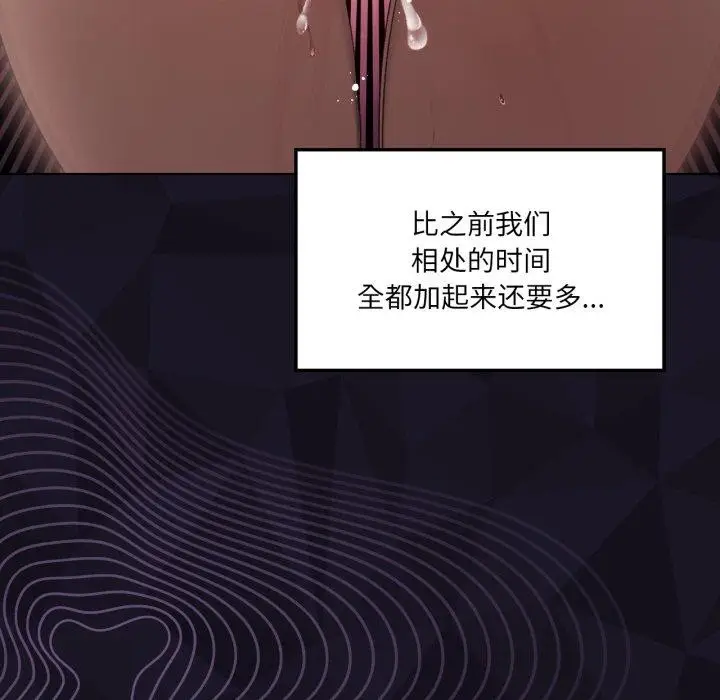 漫画《我靠升级逆袭成为大师》第50话第105张图