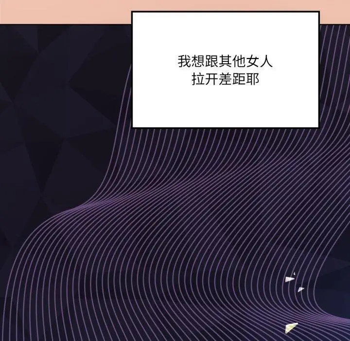 漫画《我靠升级逆袭成为大师》第50话第109张图