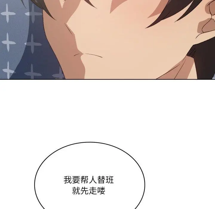 漫画《我靠升级逆袭成为大师》第50话第113张图