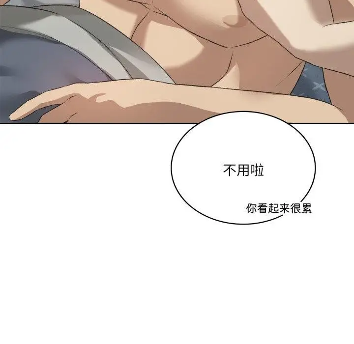 漫画《我靠升级逆袭成为大师》第50话第118张图
