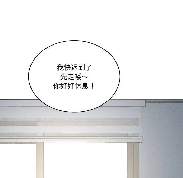 漫画《我靠升级逆袭成为大师》第50话第119张图
