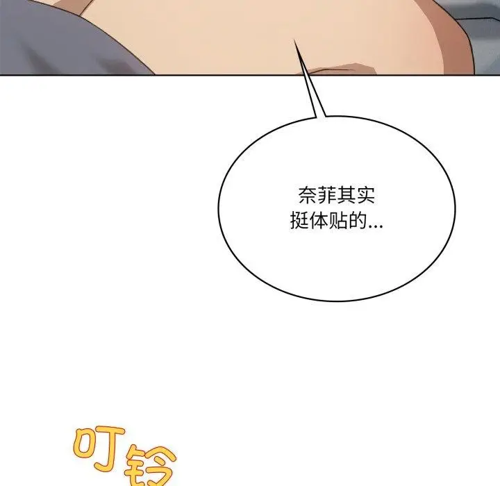 漫画《我靠升级逆袭成为大师》第50话第123张图