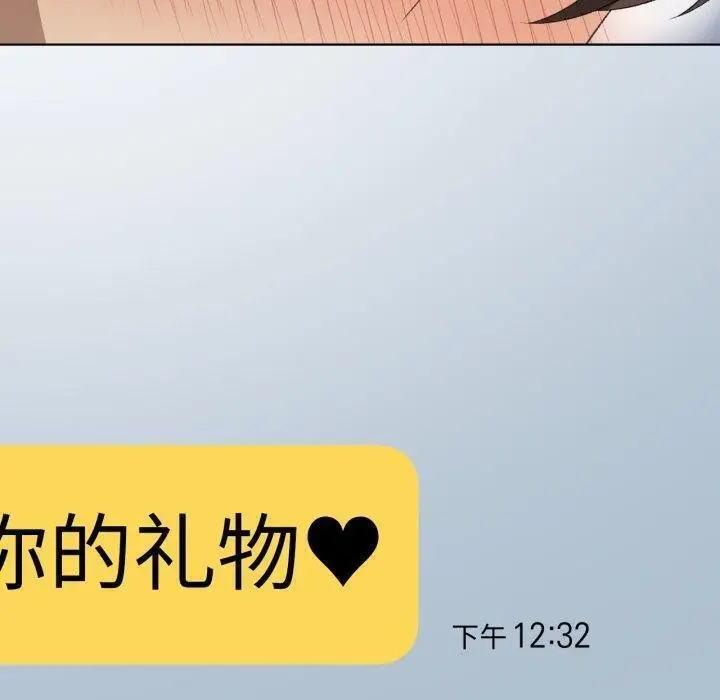 漫画《我靠升级逆袭成为大师》第50话第130张图