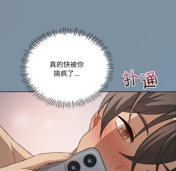 漫画《我靠升级逆袭成为大师》第50话第141张图
