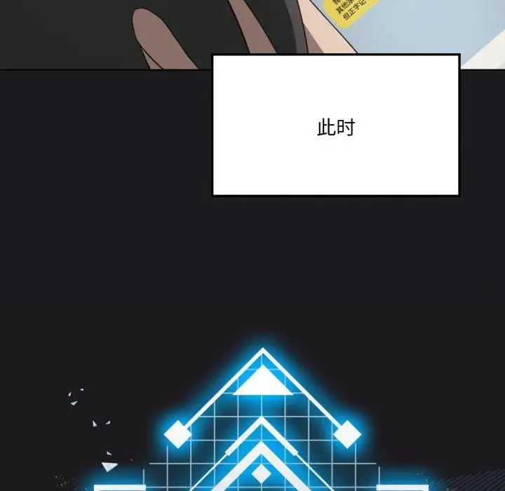 漫画《我靠升级逆袭成为大师》第50话第144张图
