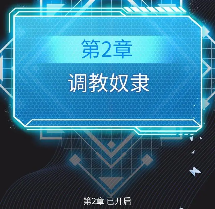 漫画《我靠升级逆袭成为大师》第50话第145张图