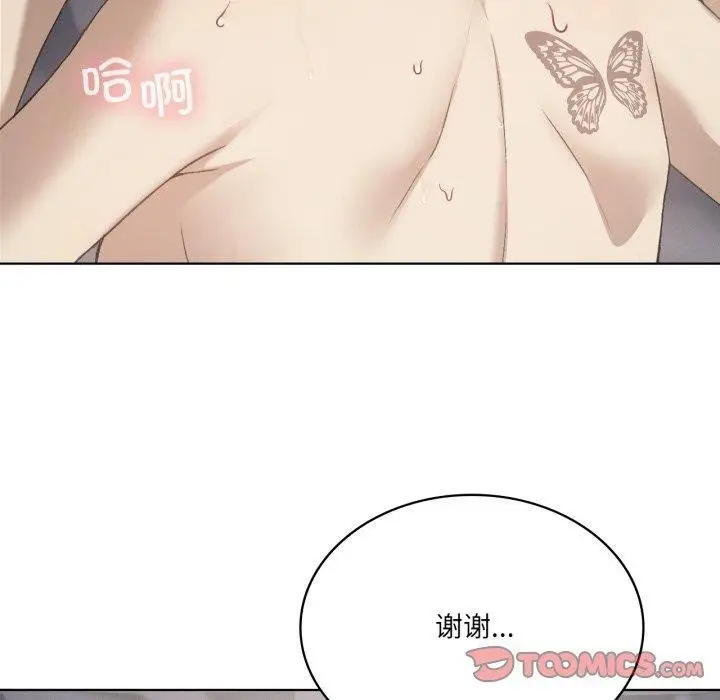 漫画《我靠升级逆袭成为大师》第50话第21张图