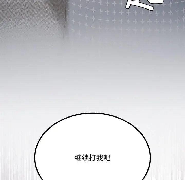 漫画《我靠升级逆袭成为大师》第50话第25张图