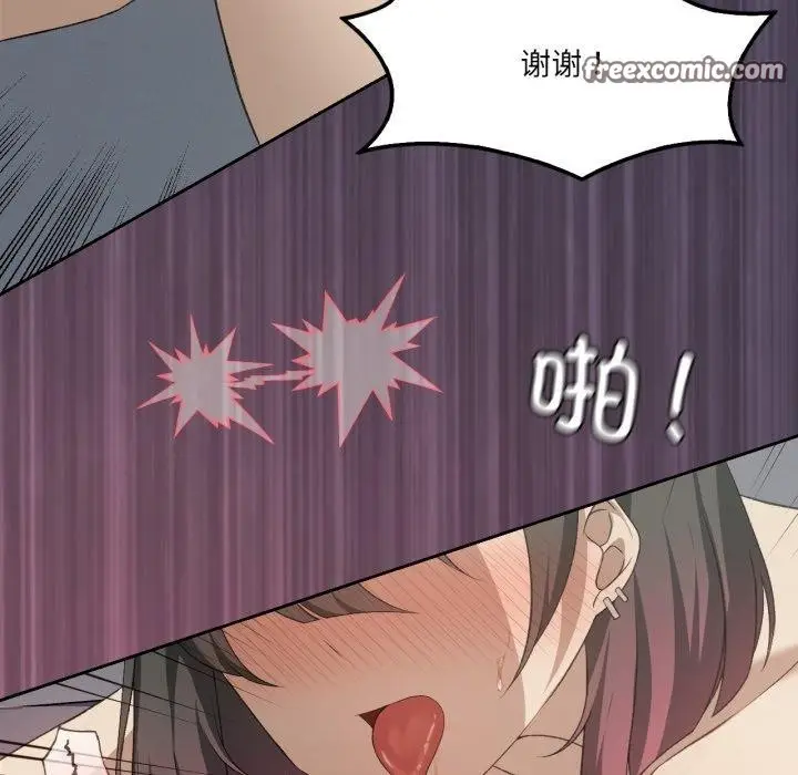 漫画《我靠升级逆袭成为大师》第50话第28张图