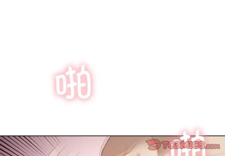 漫画《我靠升级逆袭成为大师》第50话第3张图