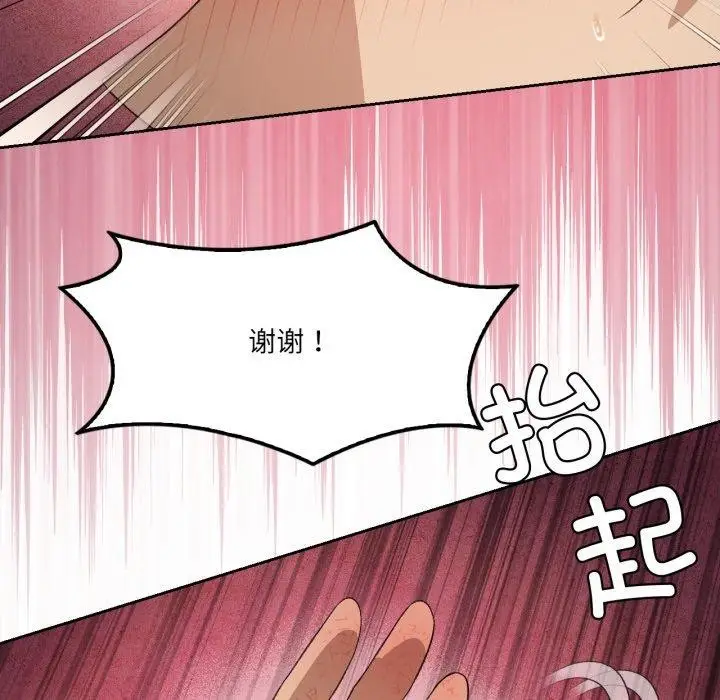 漫画《我靠升级逆袭成为大师》第50话第31张图