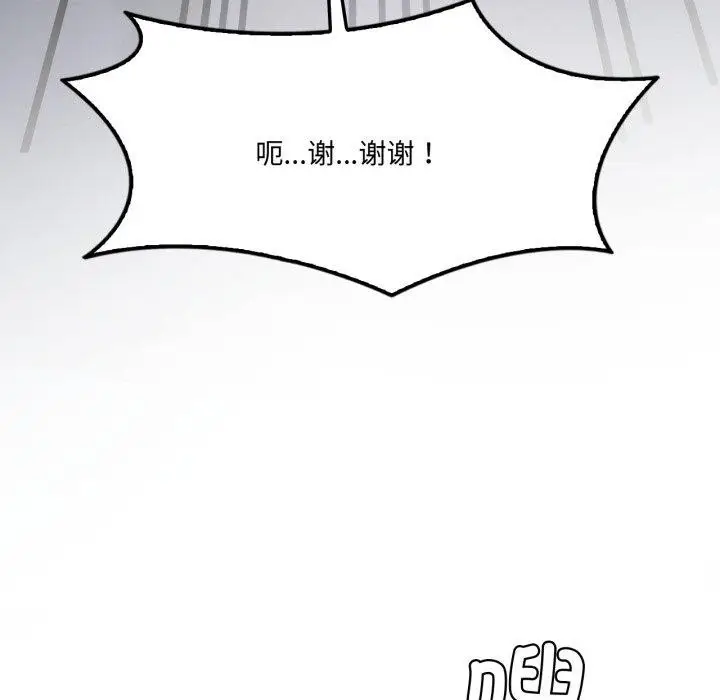 漫画《我靠升级逆袭成为大师》第50话第36张图