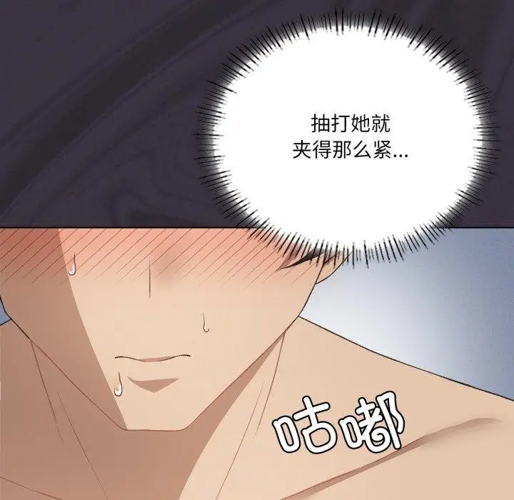 漫画《我靠升级逆袭成为大师》第50话第41张图