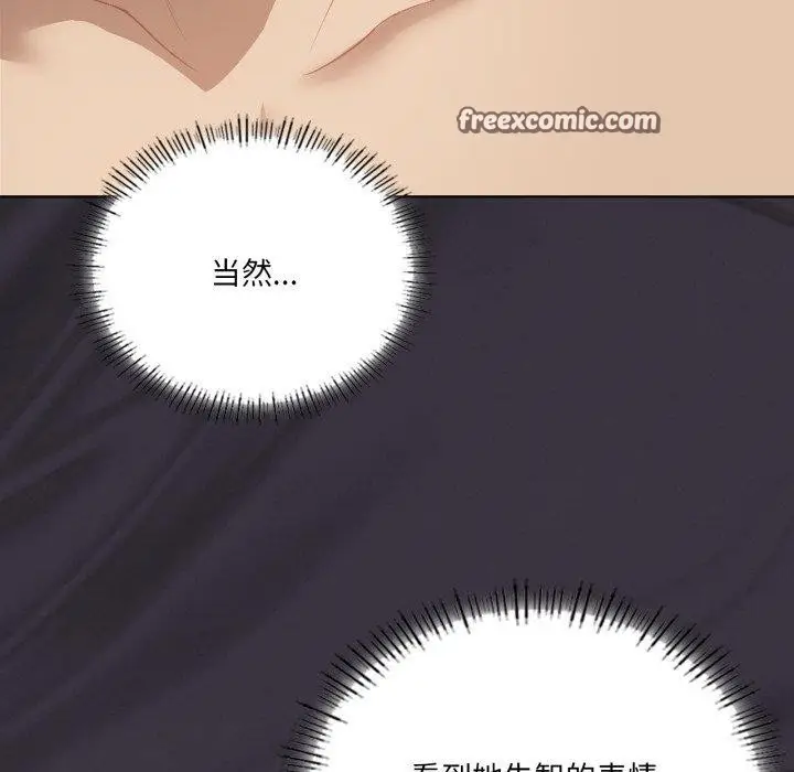 漫画《我靠升级逆袭成为大师》第50话第42张图