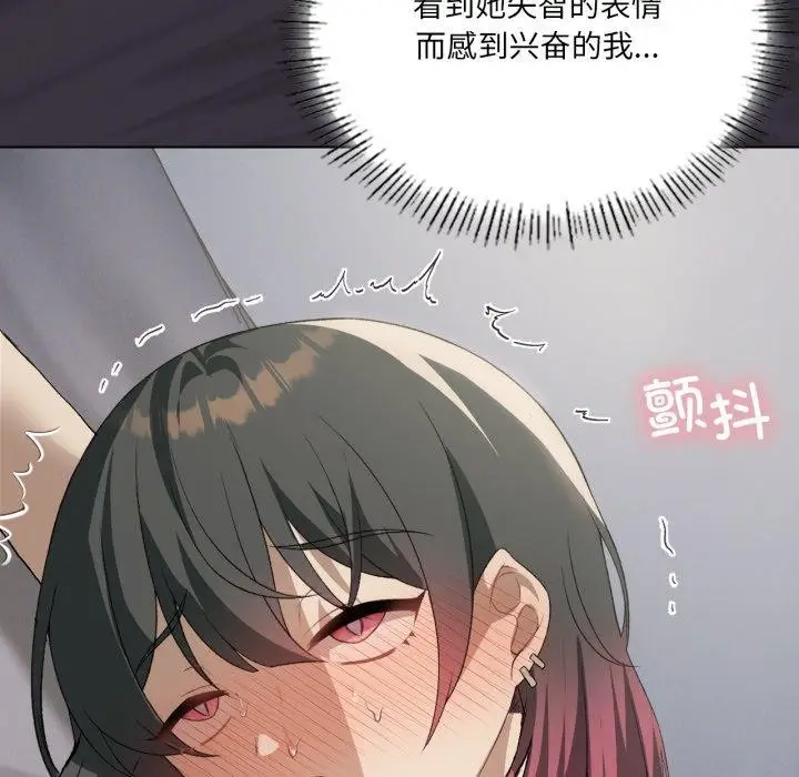 漫画《我靠升级逆袭成为大师》第50话第43张图