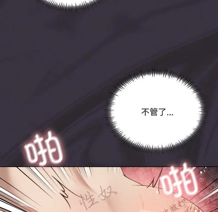 漫画《我靠升级逆袭成为大师》第50话第45张图