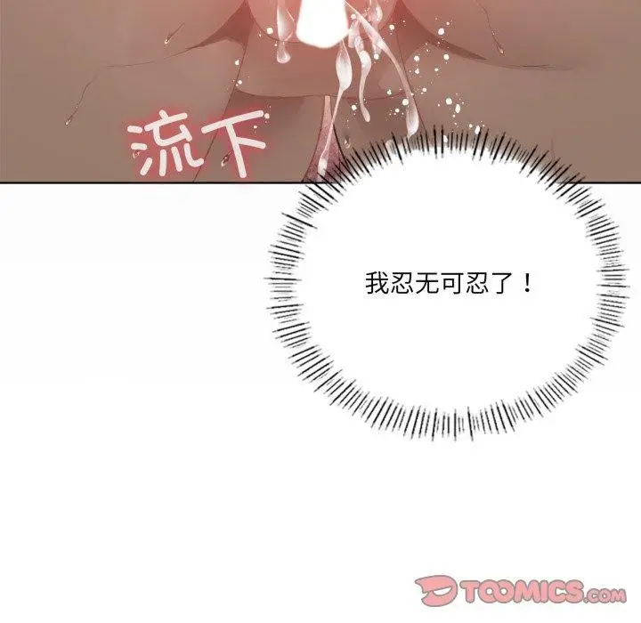 漫画《我靠升级逆袭成为大师》第50话第48张图