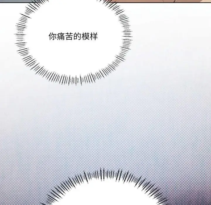 漫画《我靠升级逆袭成为大师》第50话第53张图