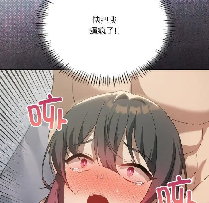 漫画《我靠升级逆袭成为大师》第50话第54张图