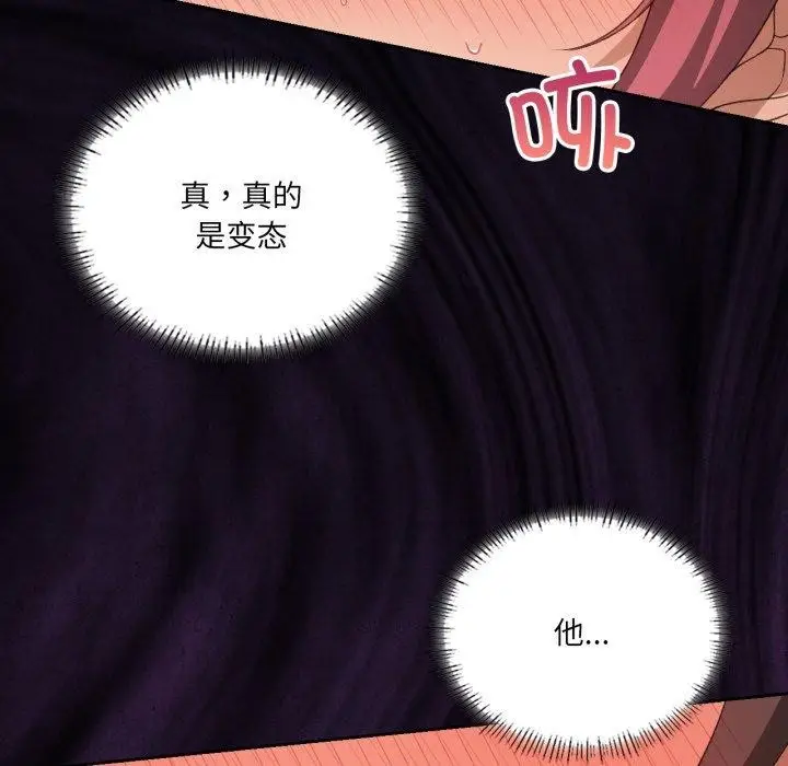 漫画《我靠升级逆袭成为大师》第50话第58张图