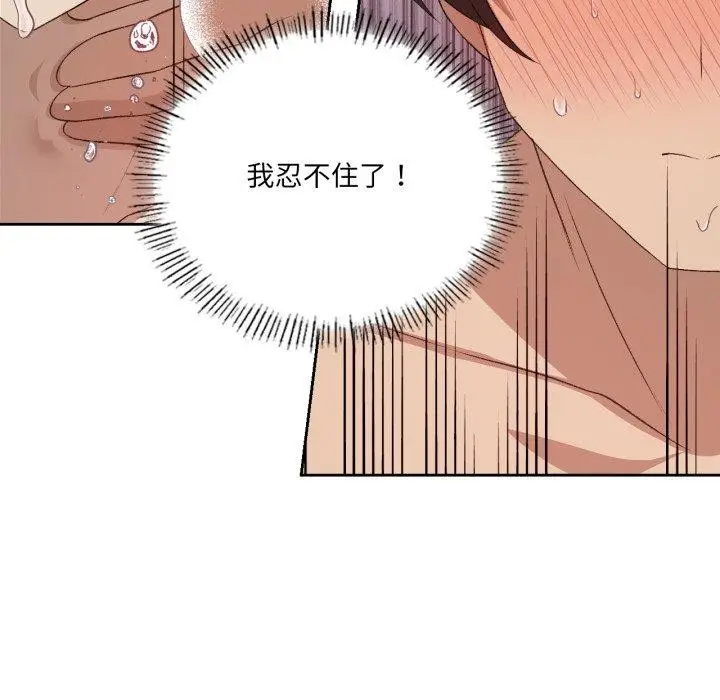 漫画《我靠升级逆袭成为大师》第50话第64张图